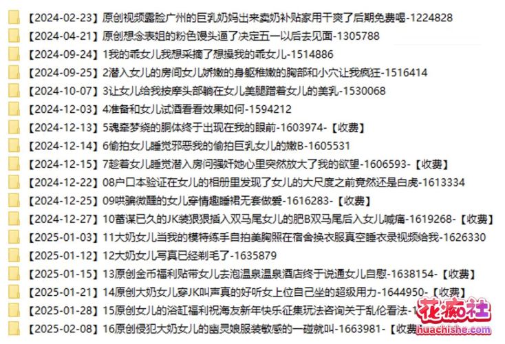 海角父女乱伦【D罩杯的一线天女儿】最新作品精彩截图15