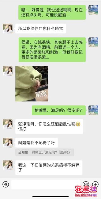 【经典回顾】警花张津瑜惊天大瓜，被金主调教精彩截图16