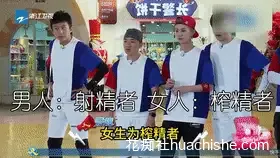 特殊综艺节目合集精彩截图26