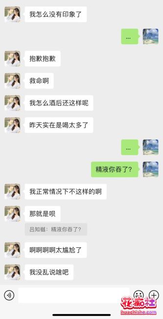 【经典回顾】警花张津瑜惊天大瓜，被金主调教精彩截图18