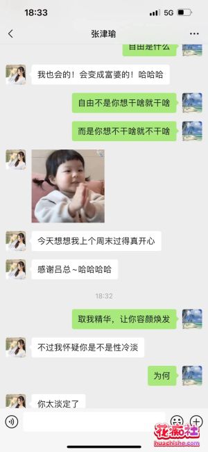 【经典回顾】警花张津瑜惊天大瓜，被金主调教精彩截图19