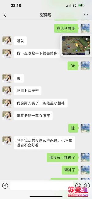 【经典回顾】警花张津瑜惊天大瓜，被金主调教精彩截图20