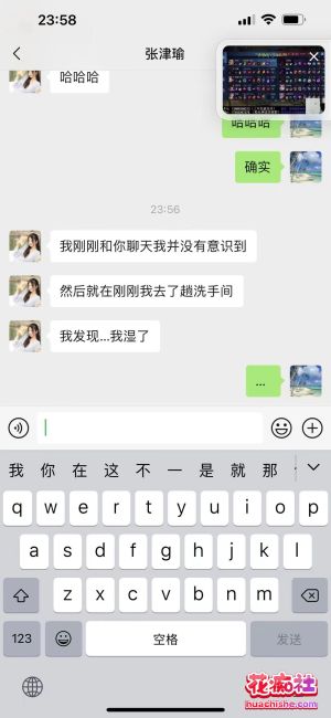 【经典回顾】警花张津瑜惊天大瓜，被金主调教精彩截图21