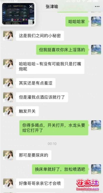 【经典回顾】警花张津瑜惊天大瓜，被金主调教精彩截图22