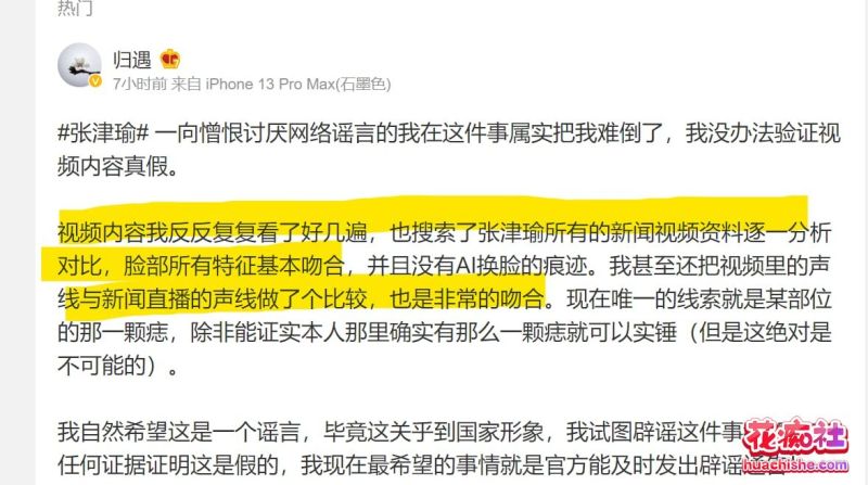 【经典回顾】警花张津瑜惊天大瓜，被金主调教精彩截图23