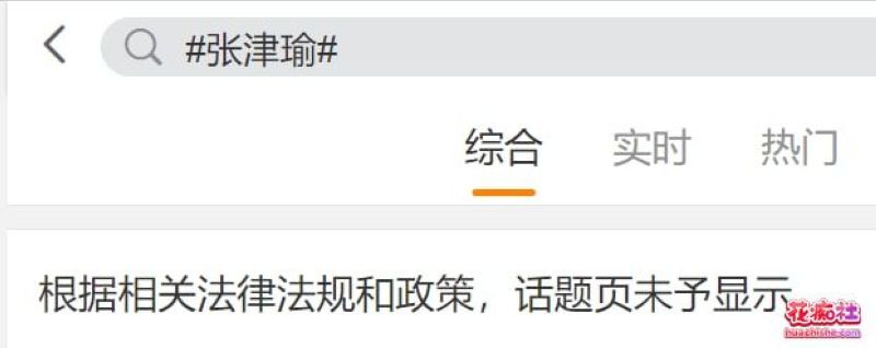 【经典回顾】警花张津瑜惊天大瓜，被金主调教精彩截图24