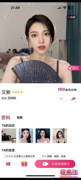 虎牙直播 美少女高价一对一精彩截图01