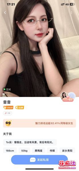 虎牙直播 美少女高价一对一精彩截图02