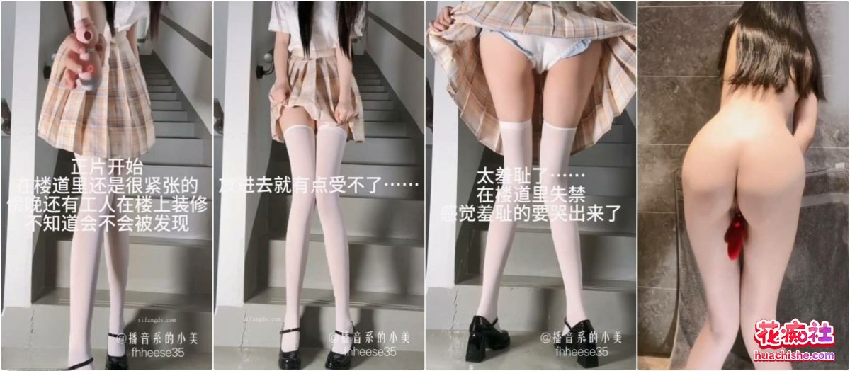大一播音系小姐姐 小美/fhheese35 定制福利精彩截图02
