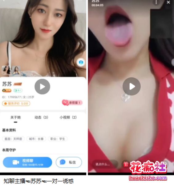 虎牙直播 美少女高价一对一精彩截图03
