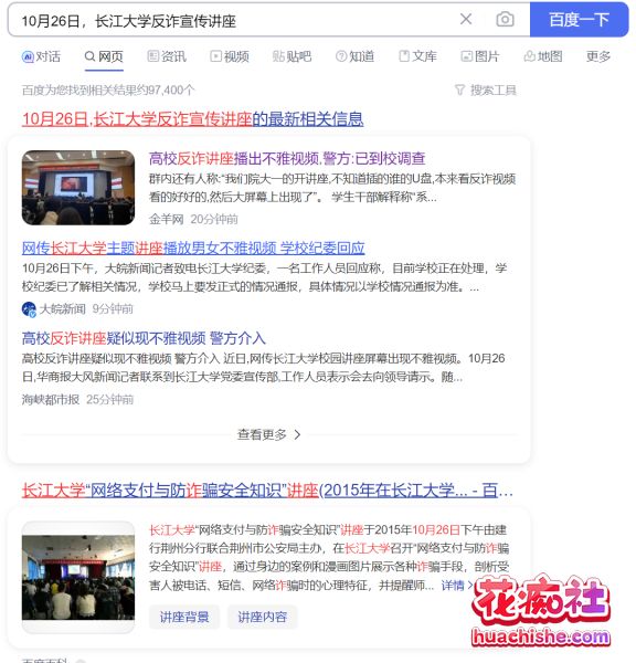 大瓜回顾系列精彩截图03