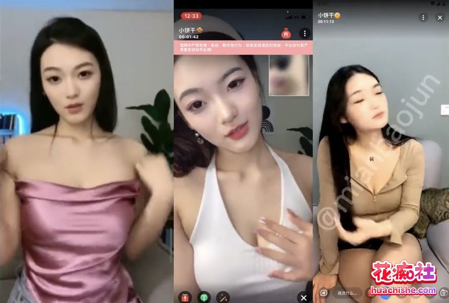 虎牙直播 美少女高价一对一精彩截图04