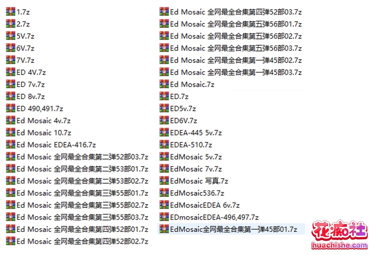 台湾ED MOSAIC 超大合集