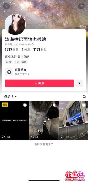 【大瓜回顾系列】某某门事件 有详细目录 第91-100弹精彩截图08