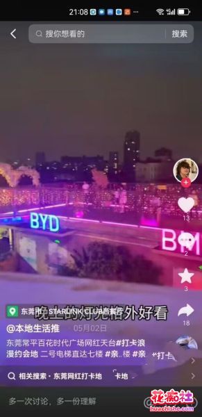 大瓜回顾系列精彩截图06