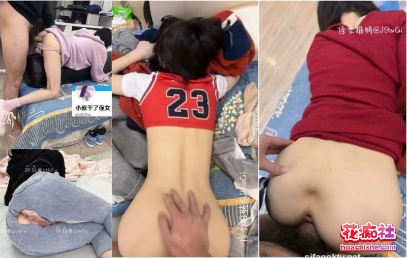 推特乱伦大神『我的侄女叫小夕』被操成母狗精彩截图09