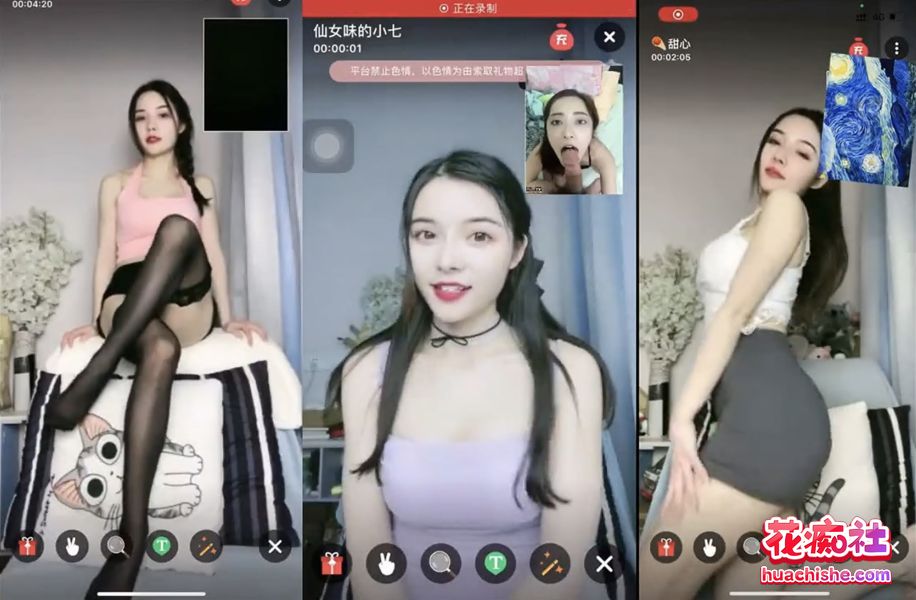 虎牙直播 美少女高价一对一精彩截图09