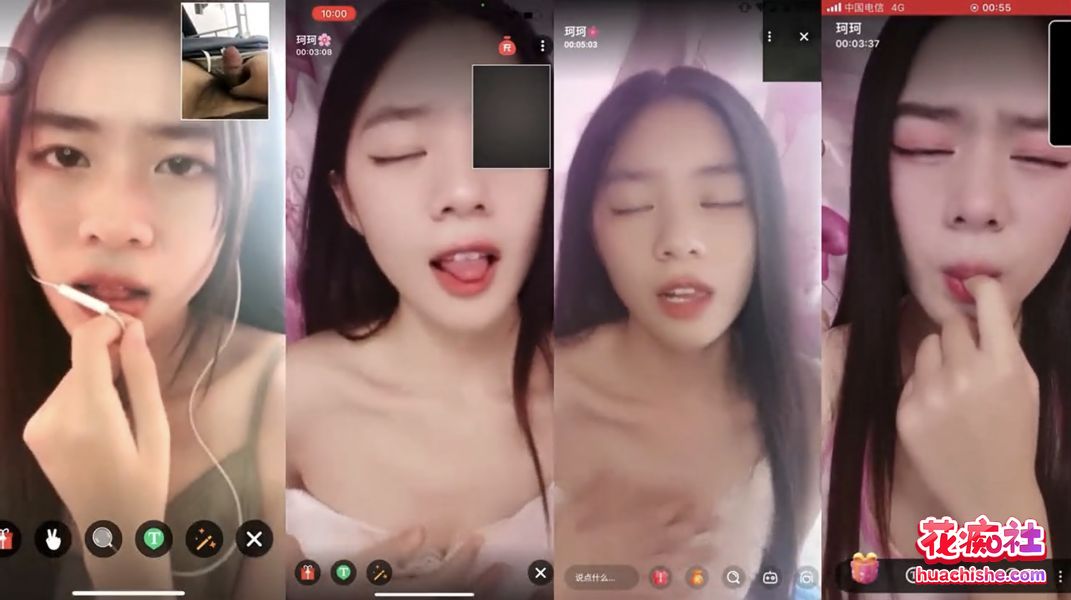 虎牙直播 美少女高价一对一精彩截图10