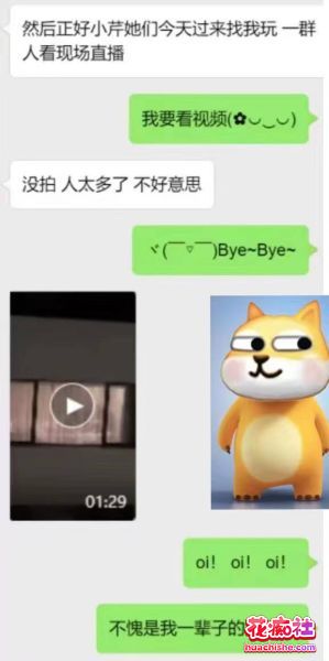 大瓜回顾系列精彩截图10