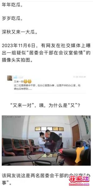 大瓜回顾系列精彩截图11