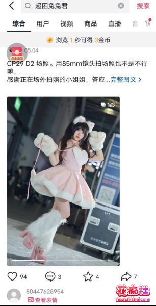 大瓜回顾系列精彩截图11