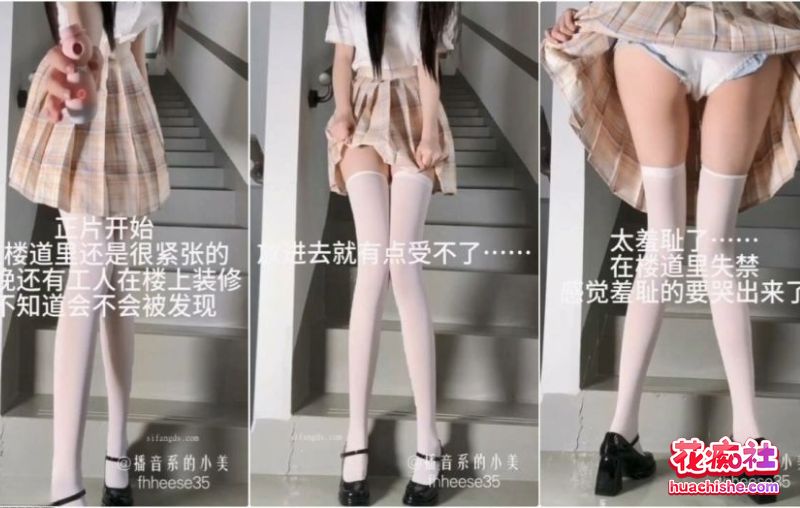 大一播音系小姐姐 小美/fhheese35 定制福利精彩截图11
