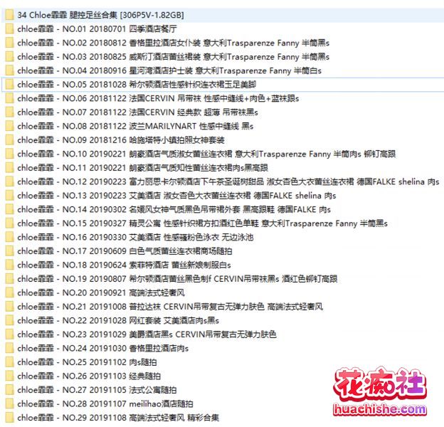 福利姬chloe 霏霏 写真套图+视频合集精彩截图15