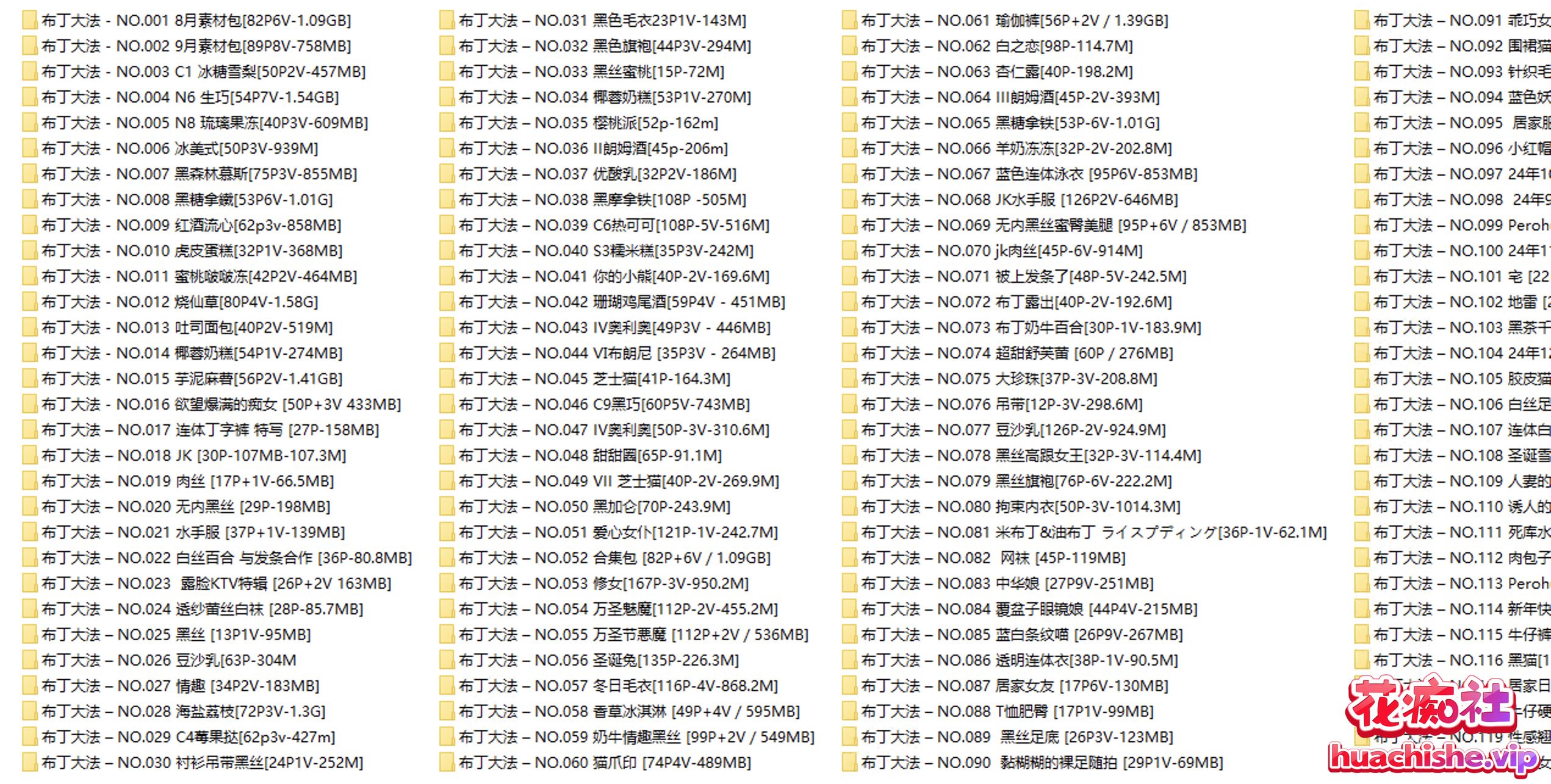 极品福利姬 布丁大法 写真+视频精彩截图13