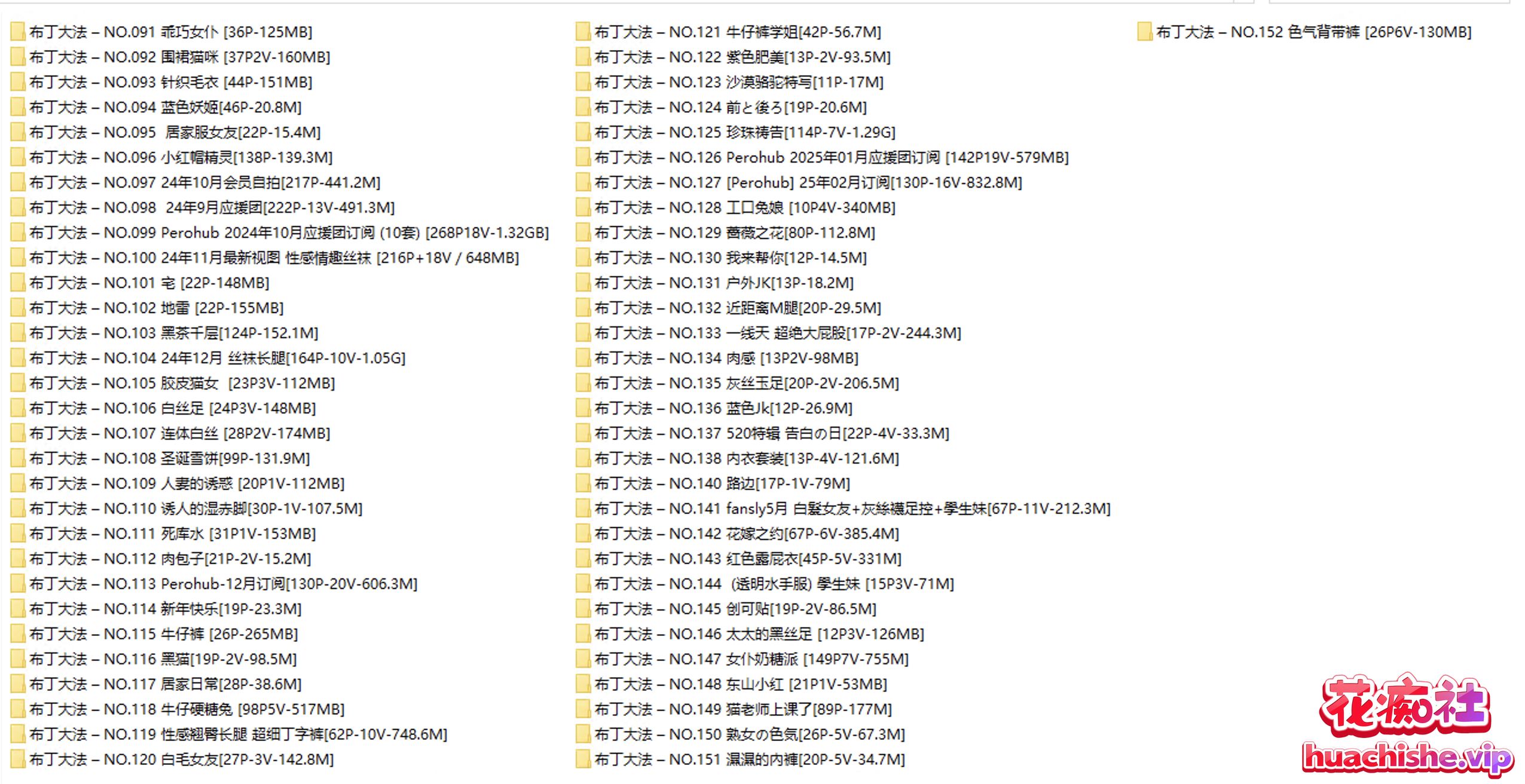 极品福利姬 布丁大法 写真+视频精彩截图14