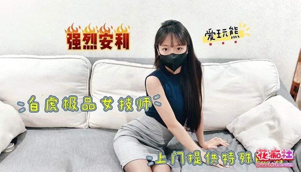长腿白嫩甜美学姐 爱玩熊熊 合集精彩截图18