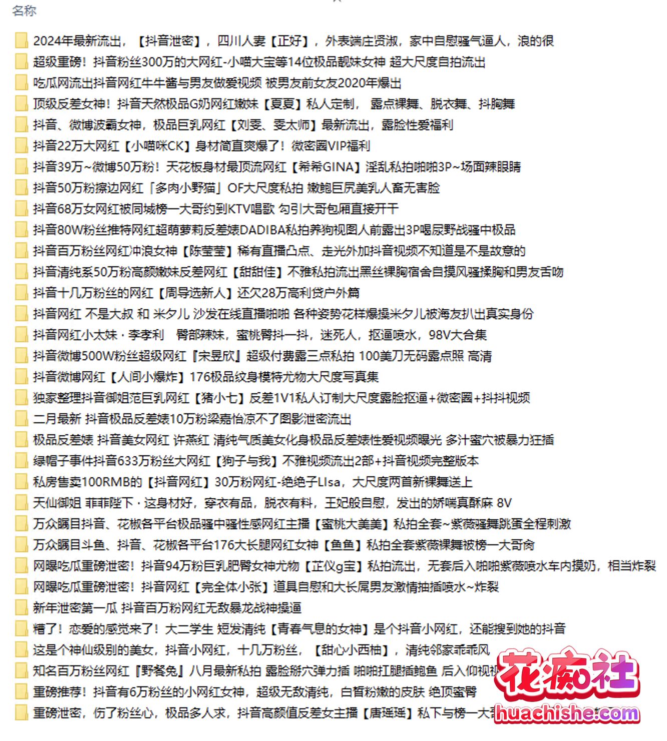 自收集反差美女网红泄密合集精彩截图17
