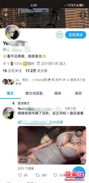 百万粉丝外围名媛 周丽珊 线下多人运动精彩截图01