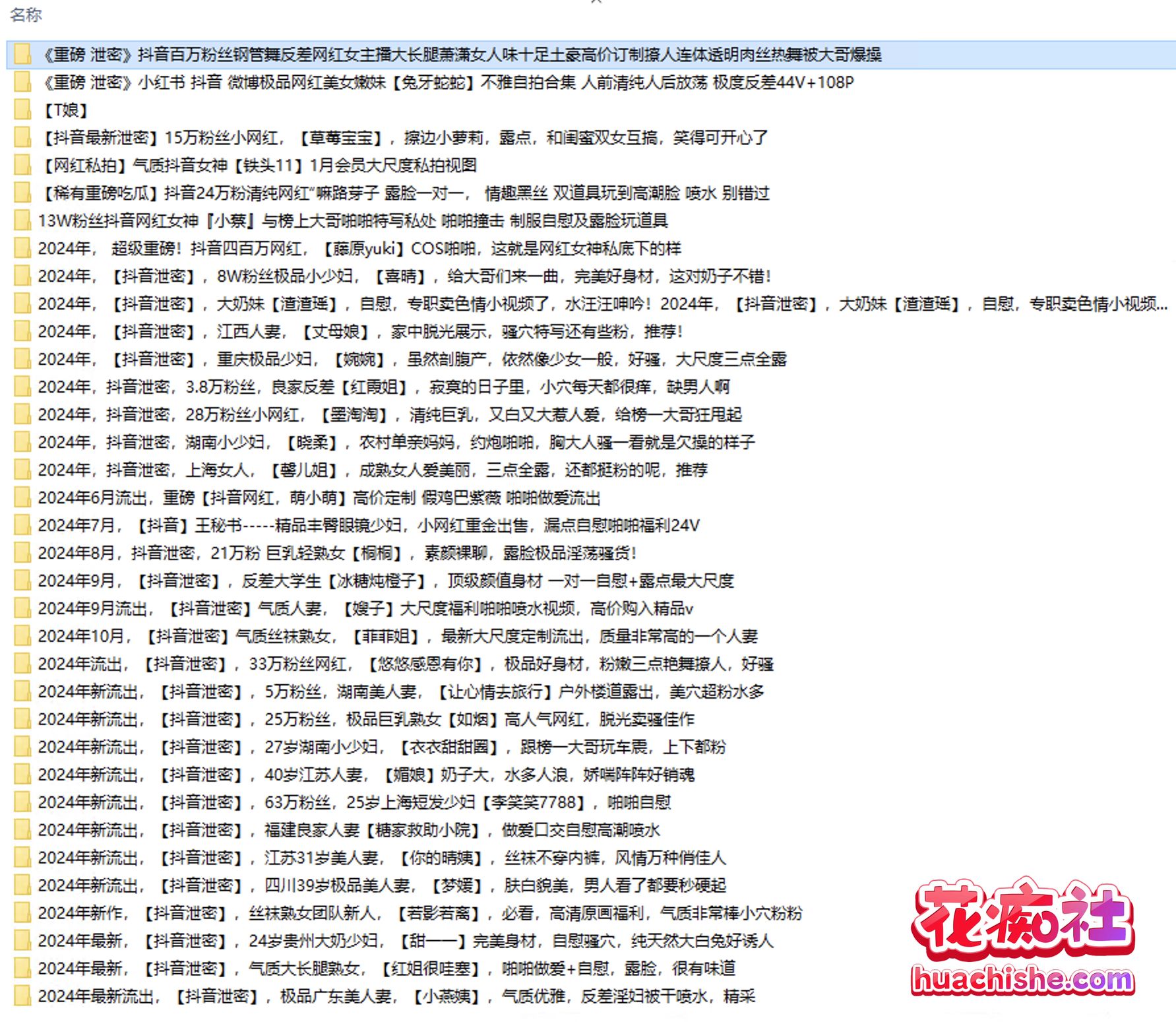 自收集反差美女网红泄密合集精彩截图18