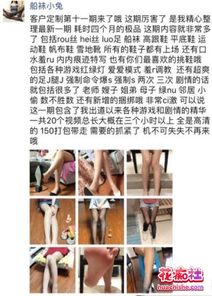 足控恋足丝袜美腿 船袜小兔 资源精彩截图01