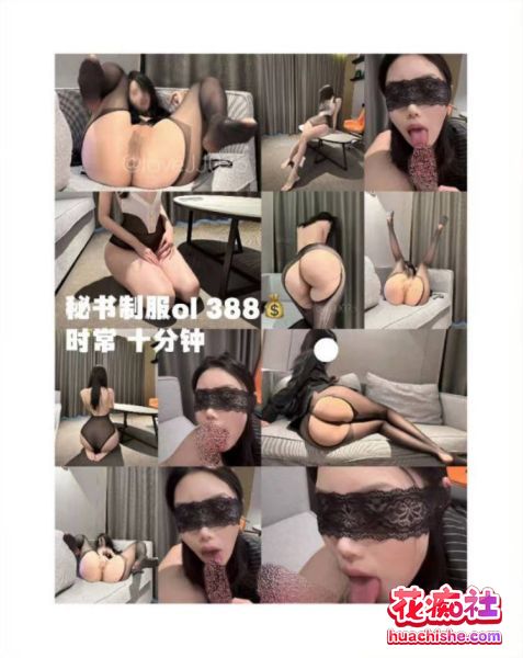 极品A4腰蜜桃臀女神wishone 秘书制服丝袜OL精彩截图07