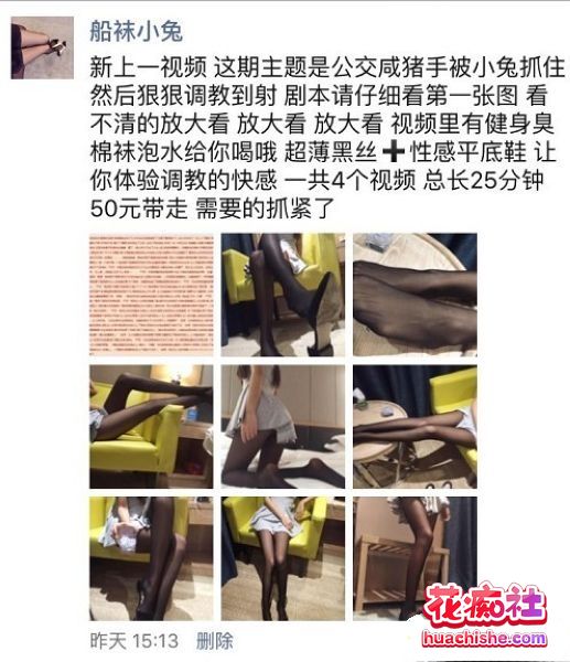 足控恋足丝袜美腿 船袜小兔 资源精彩截图02