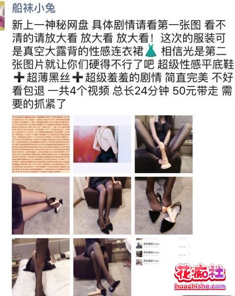 足控恋足丝袜美腿 船袜小兔