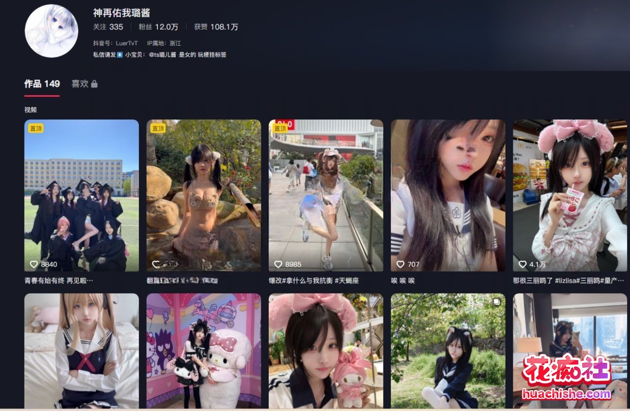 绝顶反差cos小萝莉 神再佑我璐酱 合集精彩截图10