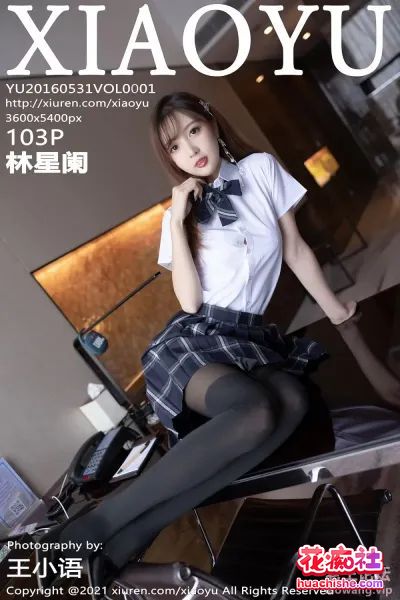 顶级模特人气女神林星阑