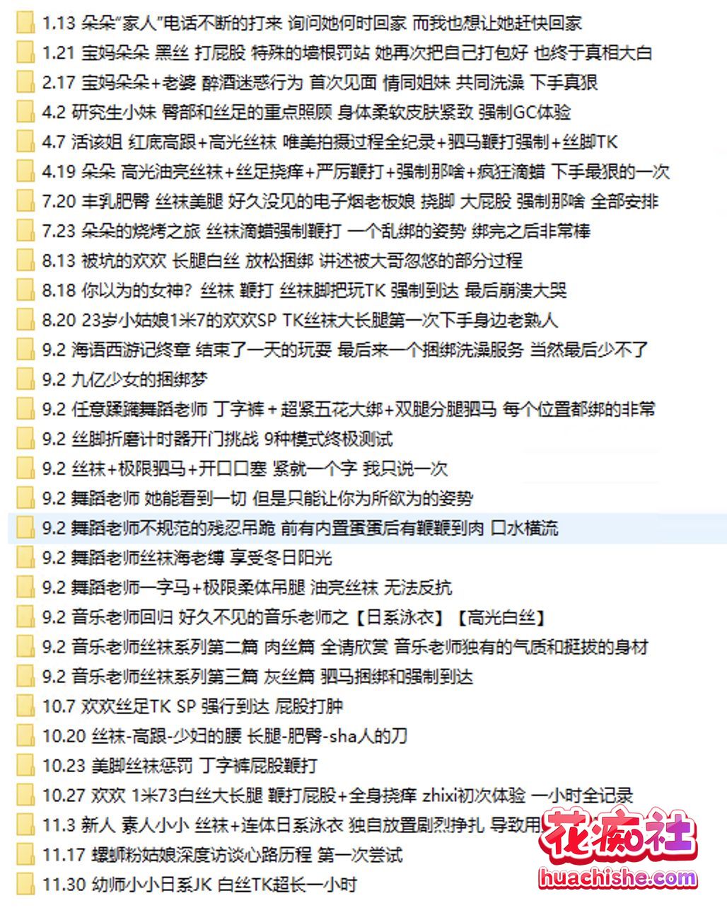 鲁R绳艺 炮击捆绑合集精彩截图14