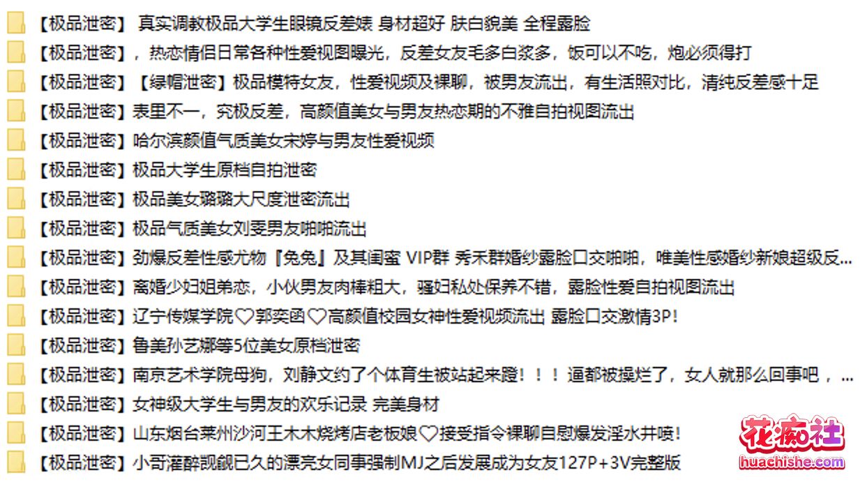 2025年不能错过的极品高颜值女神泄密资源合集精彩截图25