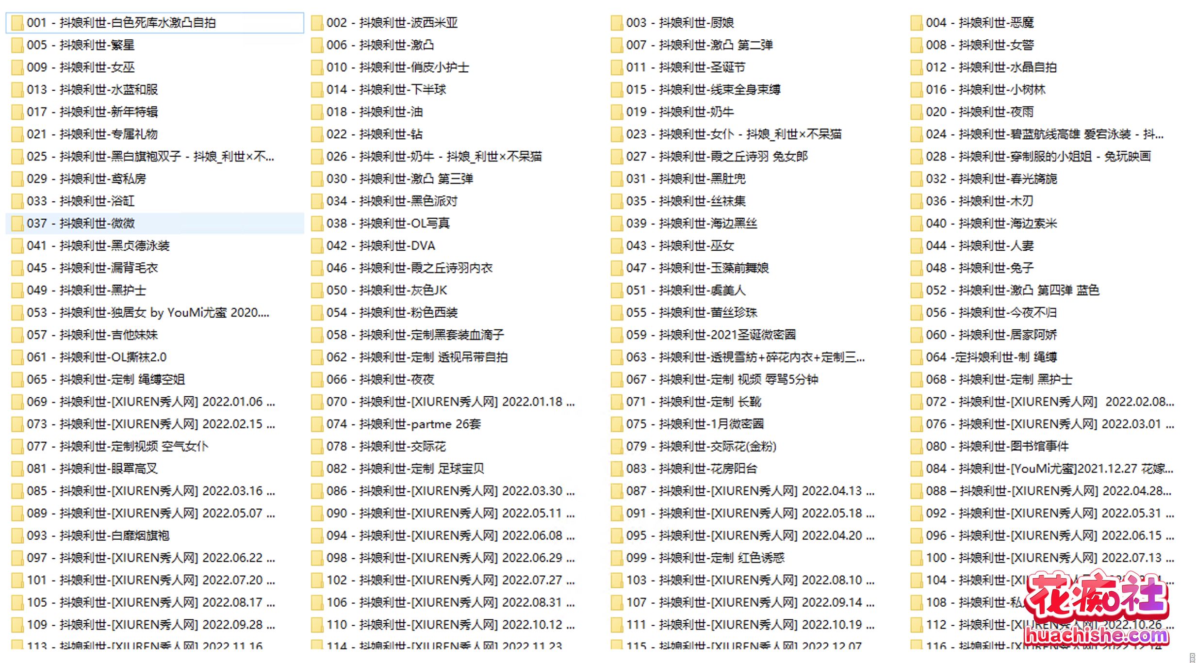 颜值身材天花板抖娘-利世 视频+写真精彩截图01