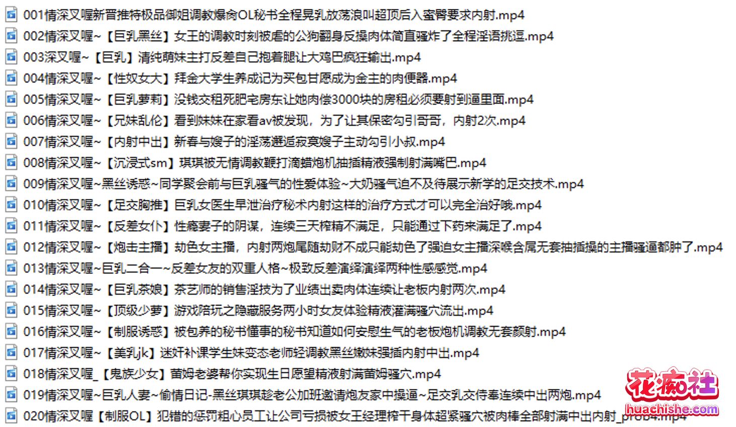 情深叉喔 - 高清4K资源精彩截图27