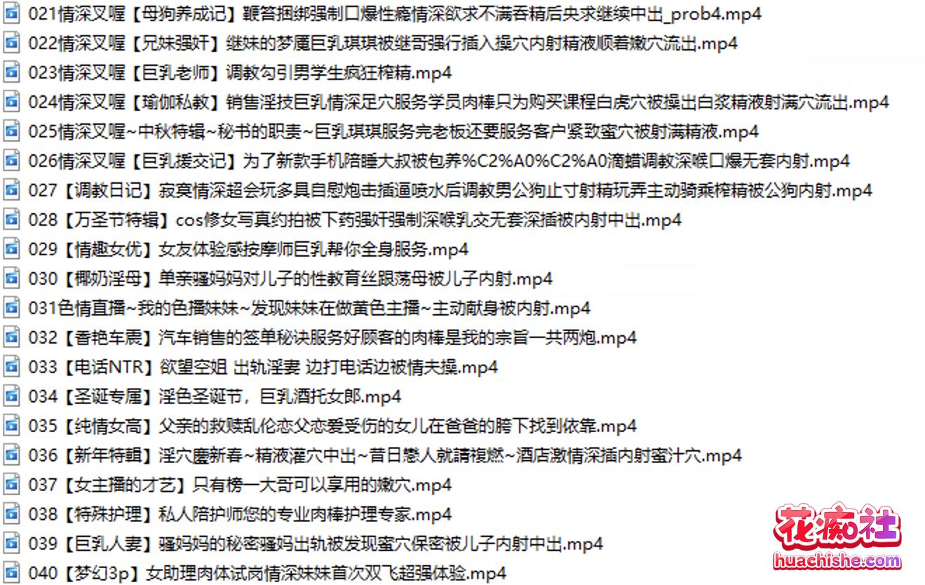 情深叉喔 - 高清4K资源精彩截图28