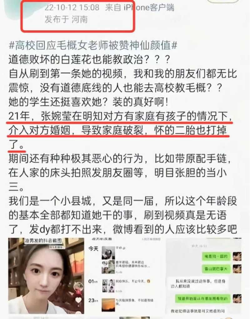 【大瓜回顾】于正新签约的女艺人张石头 刚出道即塌房精彩截图04