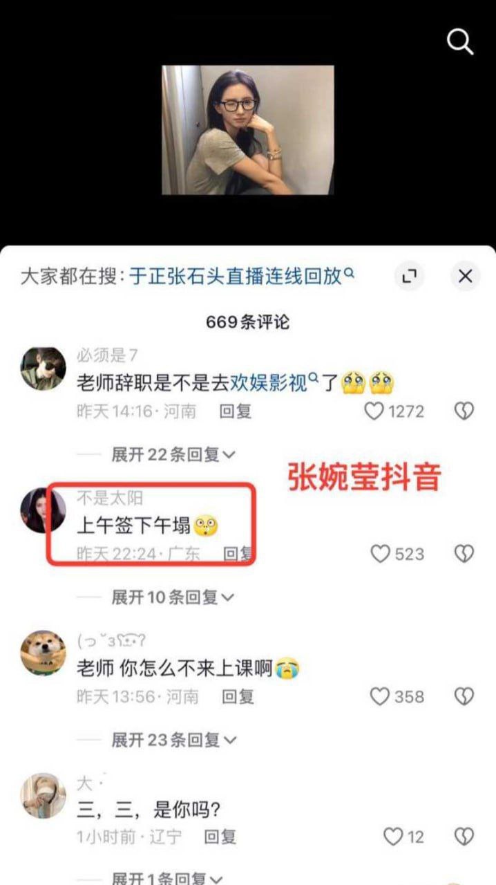 【大瓜回顾】于正新签约的女艺人张石头 刚出道即塌房精彩截图06