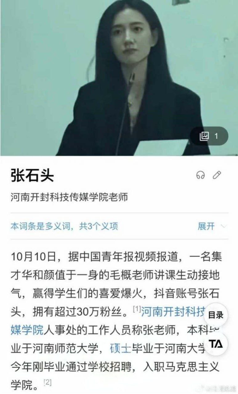 【大瓜回顾】于正新签约的女艺人张石头 刚出道即塌房精彩截图08