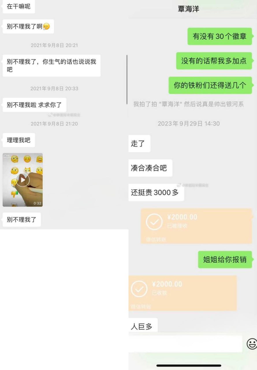 【大瓜回顾】奥运会冠军覃海洋 孕期出轨曝光女友亲密视频精彩截图07