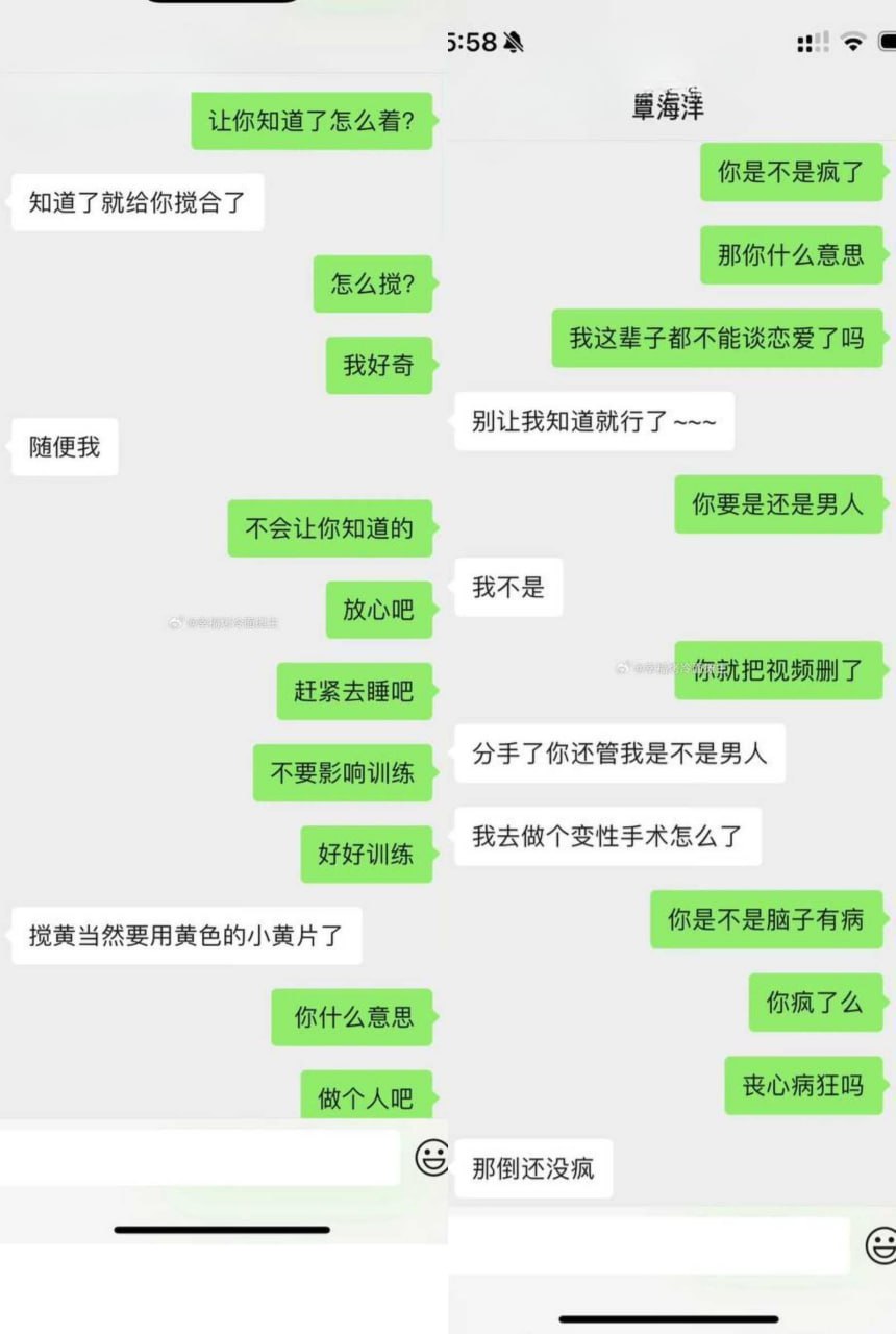 【大瓜回顾】奥运会冠军覃海洋 孕期出轨曝光女友亲密视频精彩截图08