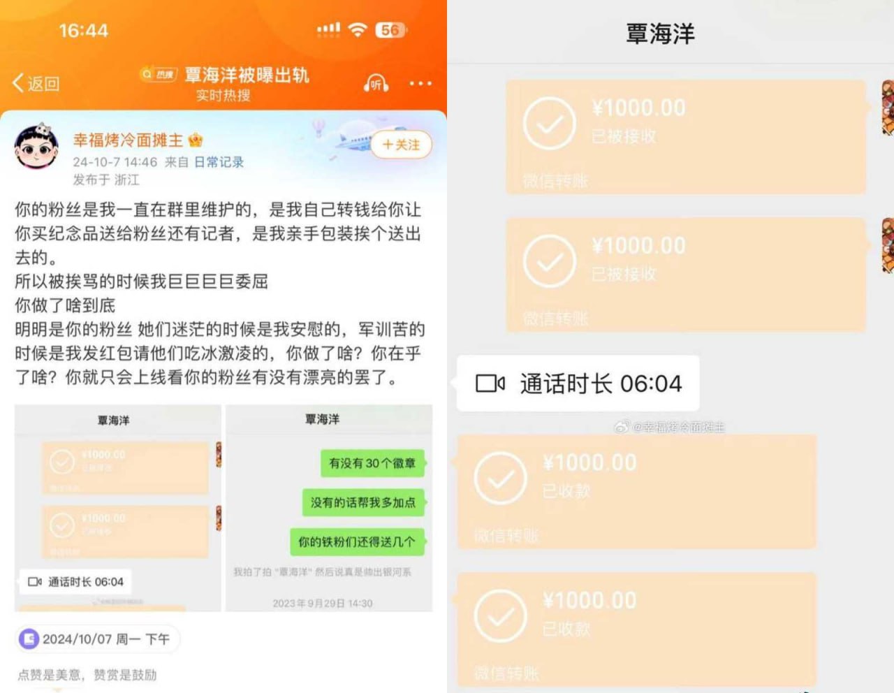 【大瓜回顾】奥运会冠军覃海洋 孕期出轨曝光女友亲密视频精彩截图09